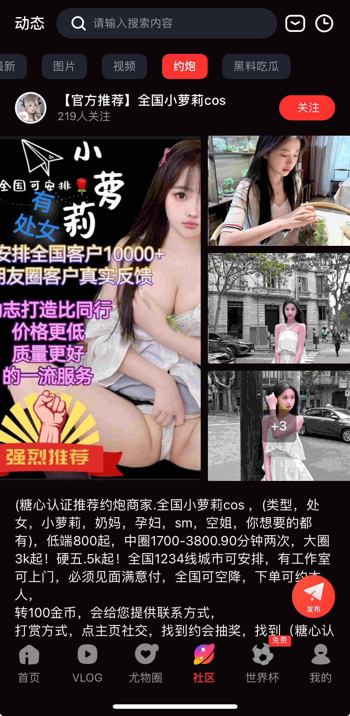 糖心Vlog传媒社区社交