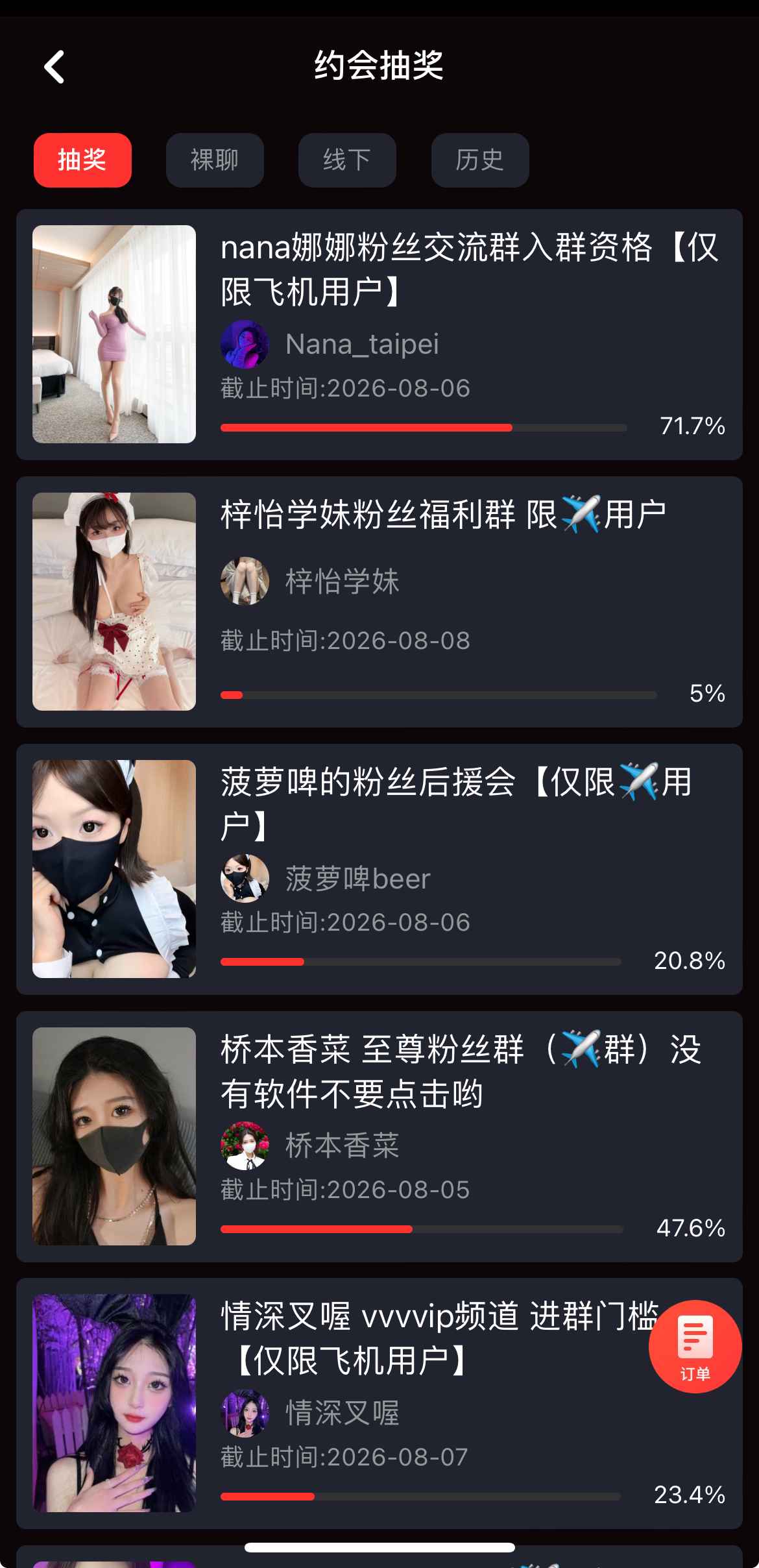 糖心Vlog传媒活动抽奖